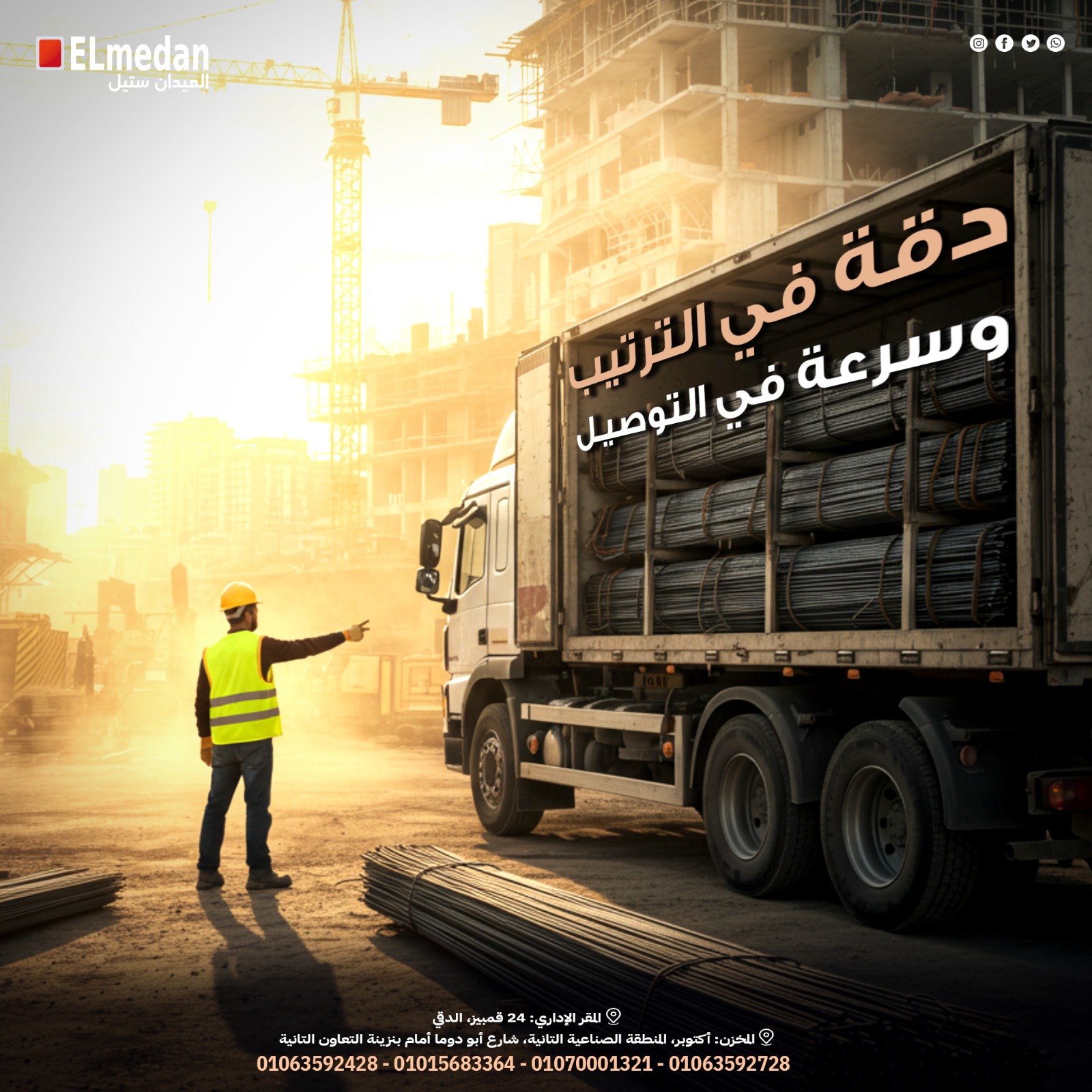 صورة المشروع